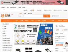Tablet Screenshot of mmic.net.cn