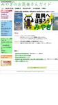 Mobile Screenshot of medinf.mmic.or.jp