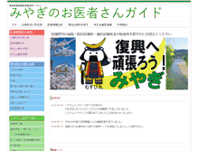 Tablet Screenshot of medinf.mmic.or.jp